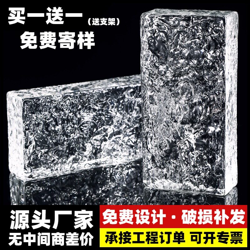 超白玻璃砖水晶砖透明方形隔断墙卫生间网红艺术实心双面冰纹砖块