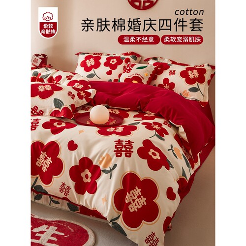 结婚床上用品四件套婚庆大红色婚房喜被磨毛床单被罩婚礼陪嫁被套