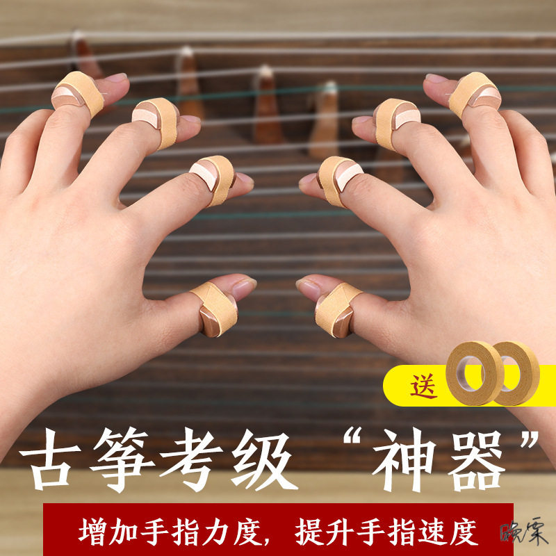 古筝手指负重器钢琴配件负重材料琵琶指法指法练指器大号率