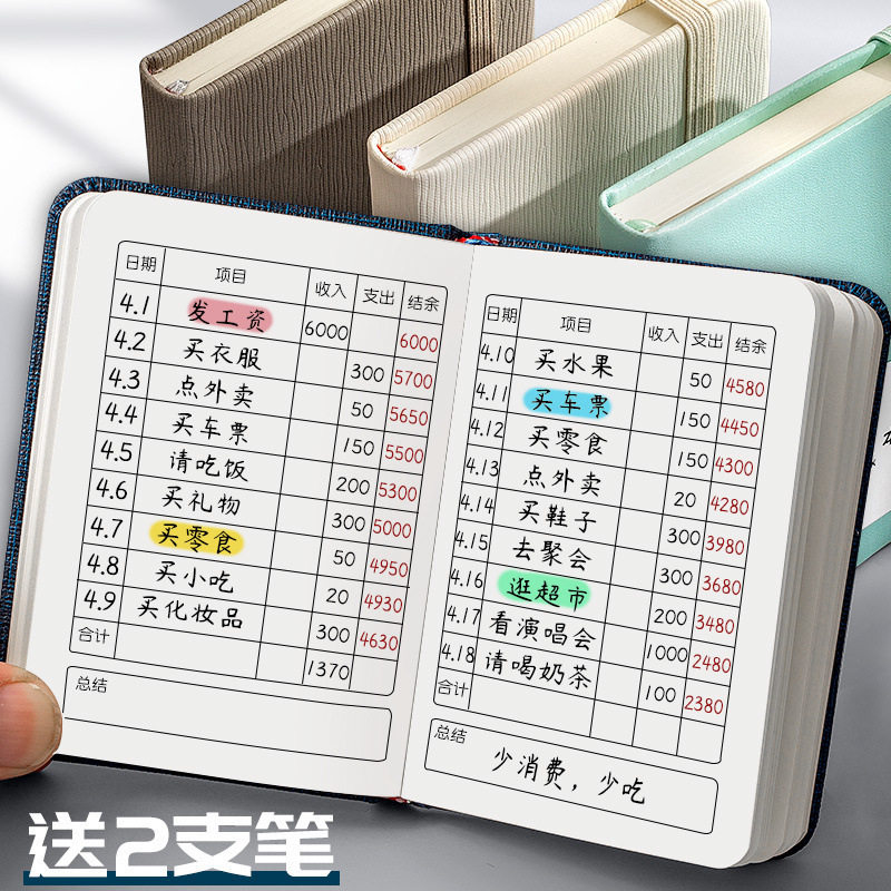 小本子记账本口袋懒人多功能笔记本记事本家庭现金出入明细帐