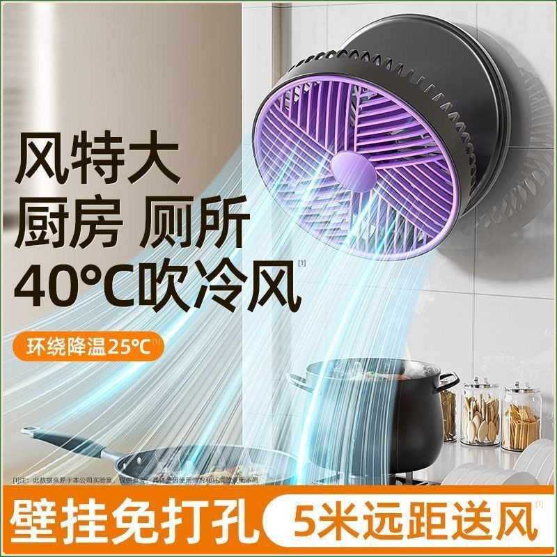 便携式风扇有品低噪家用充电办公室宿舍厕所厨房免打孔壁挂挂扇