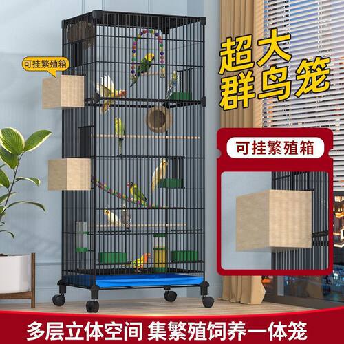 鹦鹉鸟笼子大号鸟别墅虎皮玄凤鸟笼八哥牡丹带繁殖箱加高