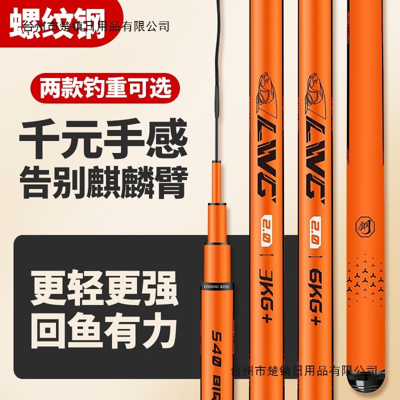 鱼竿螺纹钢二代钓6h19调超轻超硬高碳青鲟大物鲢鳙竿巨物鱼竿