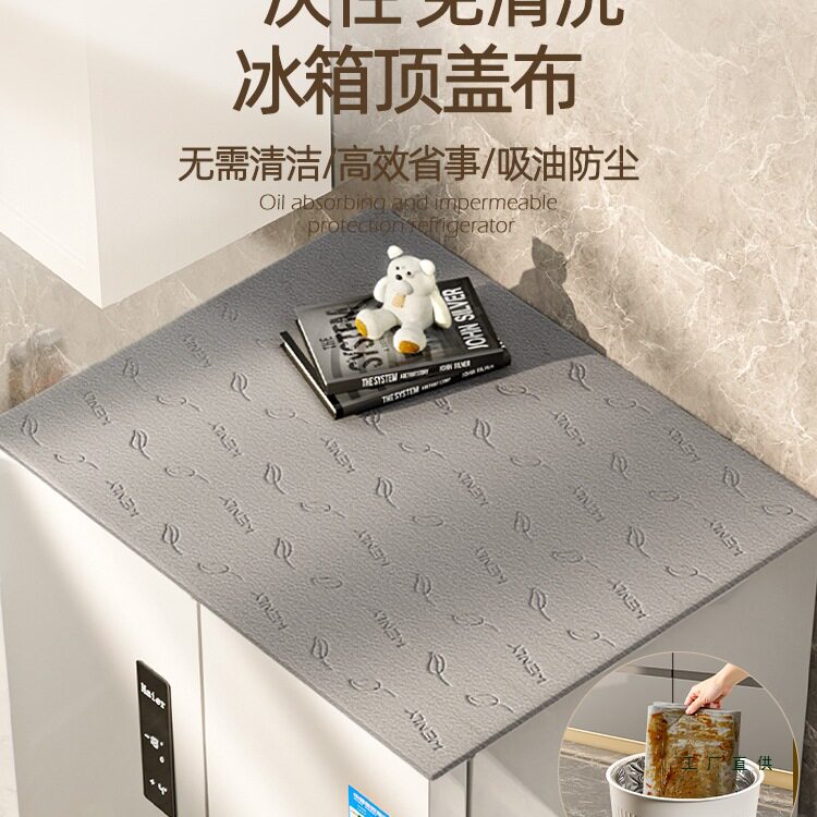 一次性冰箱顶部防尘盖布单双开门防尘罩2025新款遮盖垫防灰保护膜