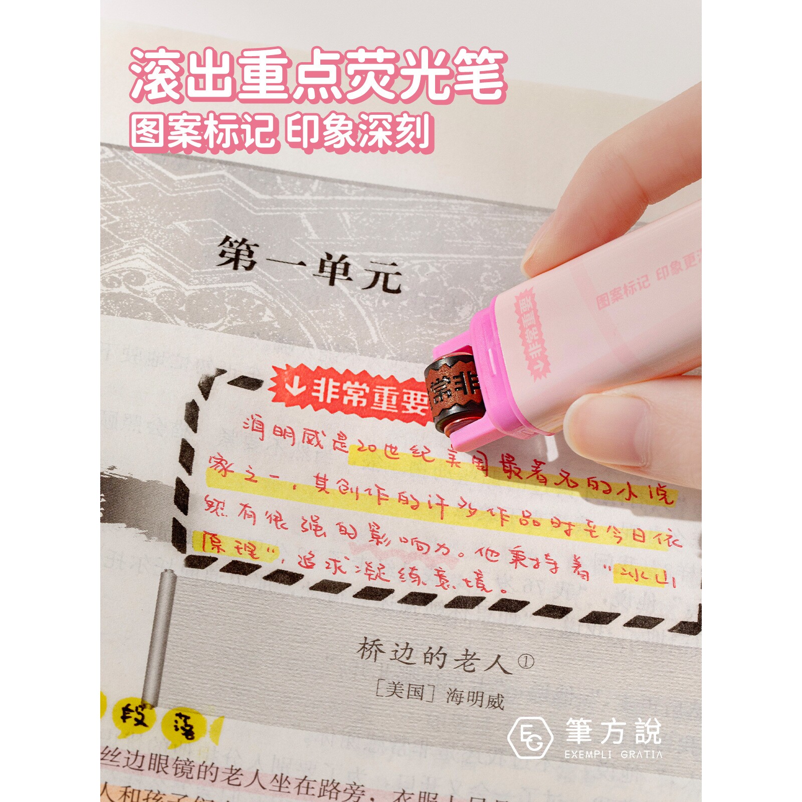 三年二班×笔方说划出笔荧光笔学生用记号笔彩色标记笔高颜值手帐