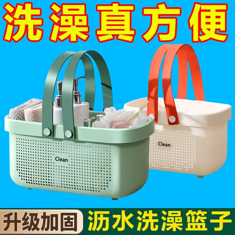 洗澡篮子手提浴室洗浴篮洗漱用品置物篮塑料宿舍浴筐长方形收纳筐