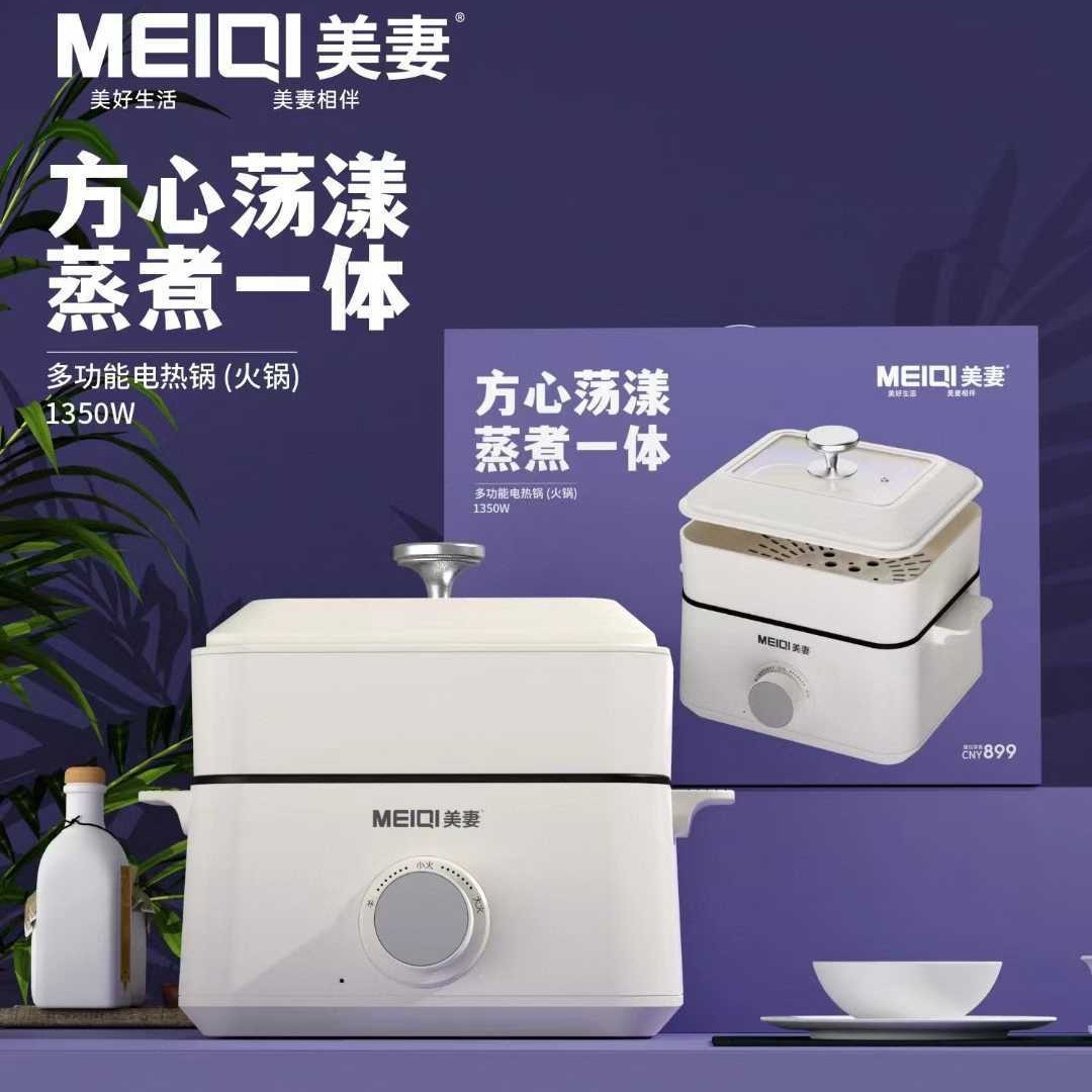 美妻分体 烤涮锅2103A 电火锅家用烤肉锅多功能料理锅一体电热锅