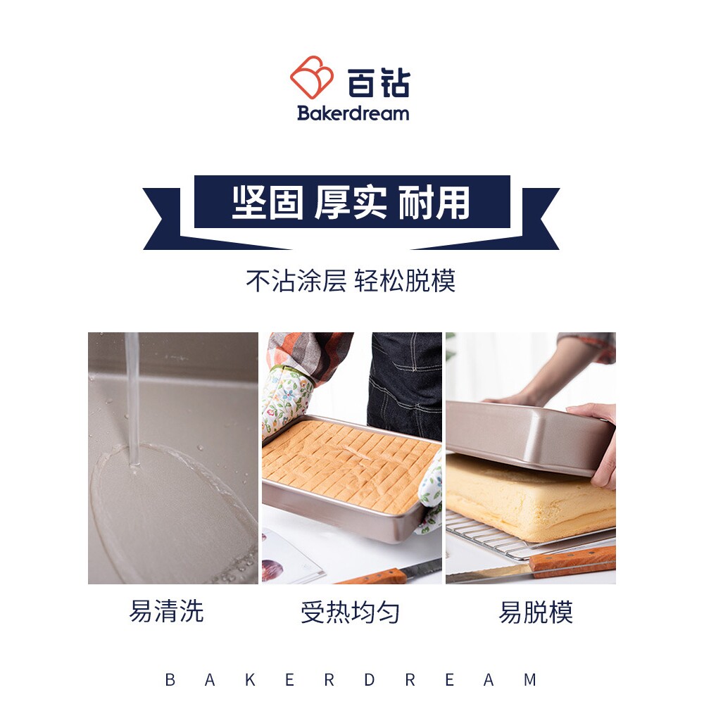 xyt长方形不粘深烤盘烤箱用做月饼披萨古早蛋糕卷雪花酥烘焙模具