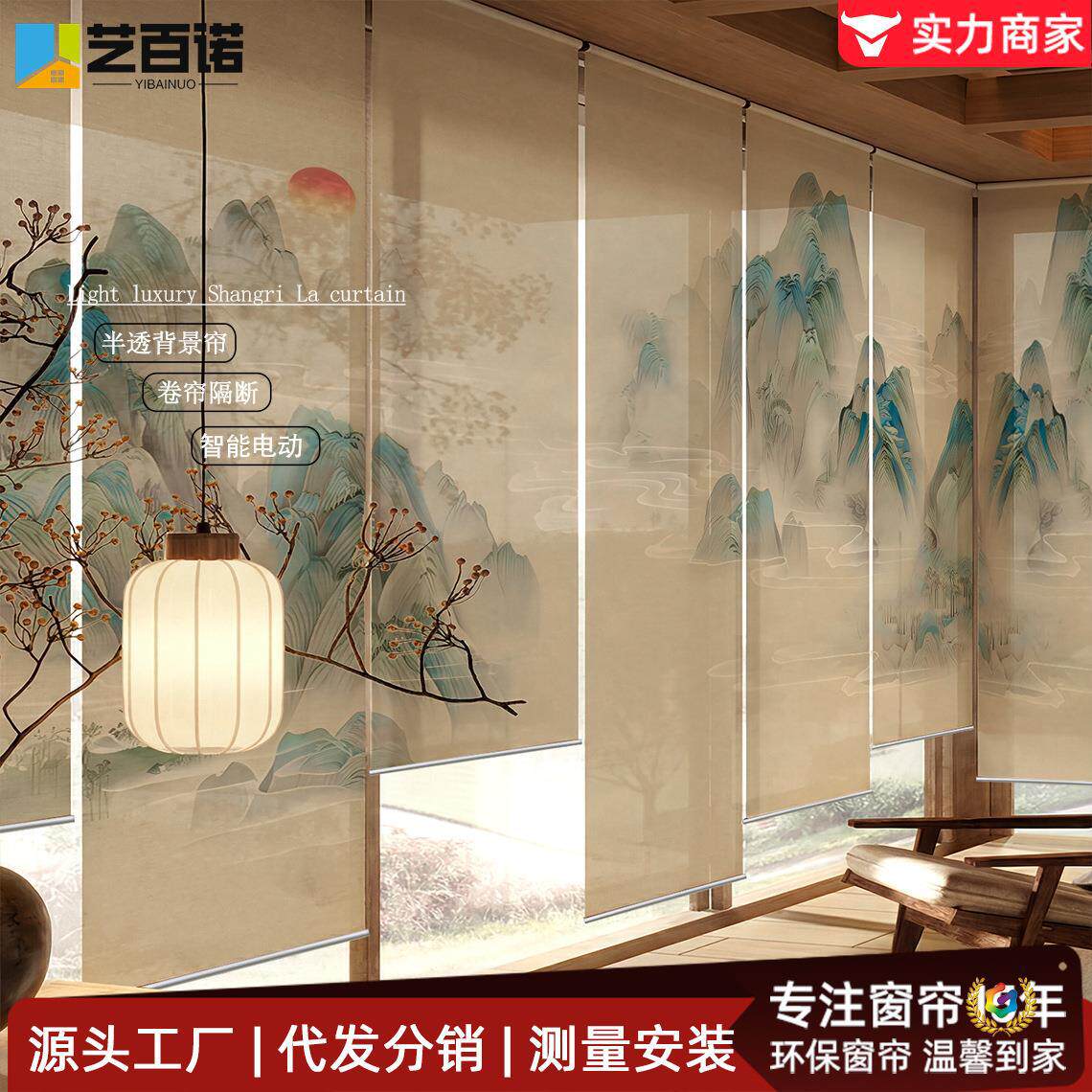 新中式卷帘门隔断透光朦胧纱帘茶室民宿阳台窗帘遮光遮阳电动