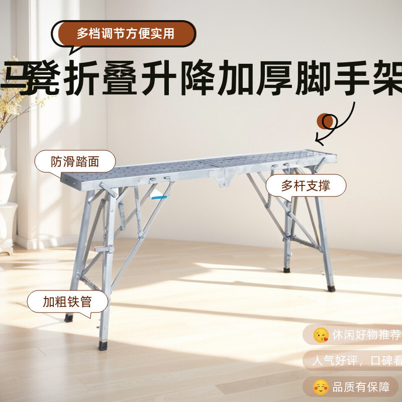 马凳折叠升降加厚可折叠装修伸缩马凳特厚加高刮腻子平台工地用