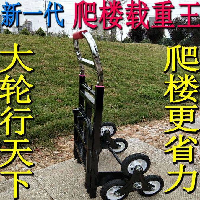 钢管拉货载重王六轮搬家推车伸缩折叠家用爬楼搬运小拉车工具上楼