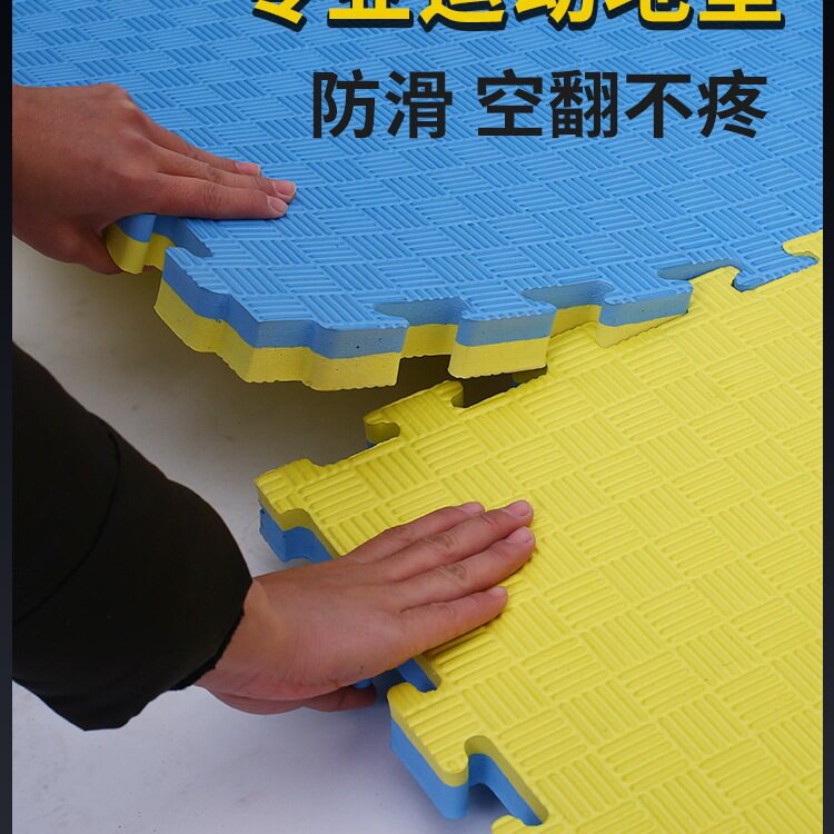 跆拳道地垫 健身房地垫隔音减震垫子加厚家用武术散打1米泡沫地垫