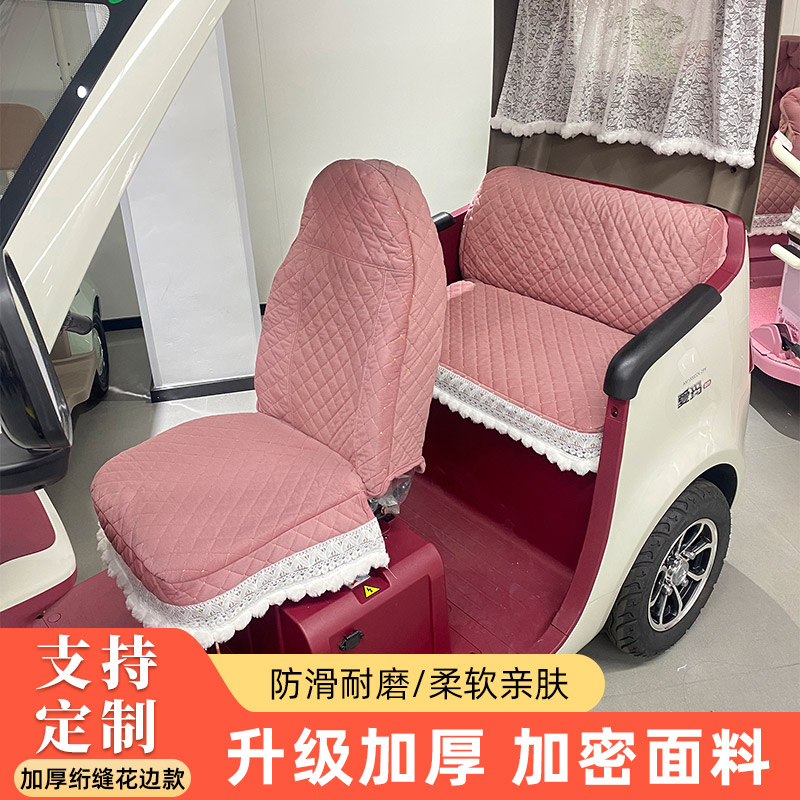 B09电动三轮车坐垫套加厚三轮车座套靠背垫四季通用