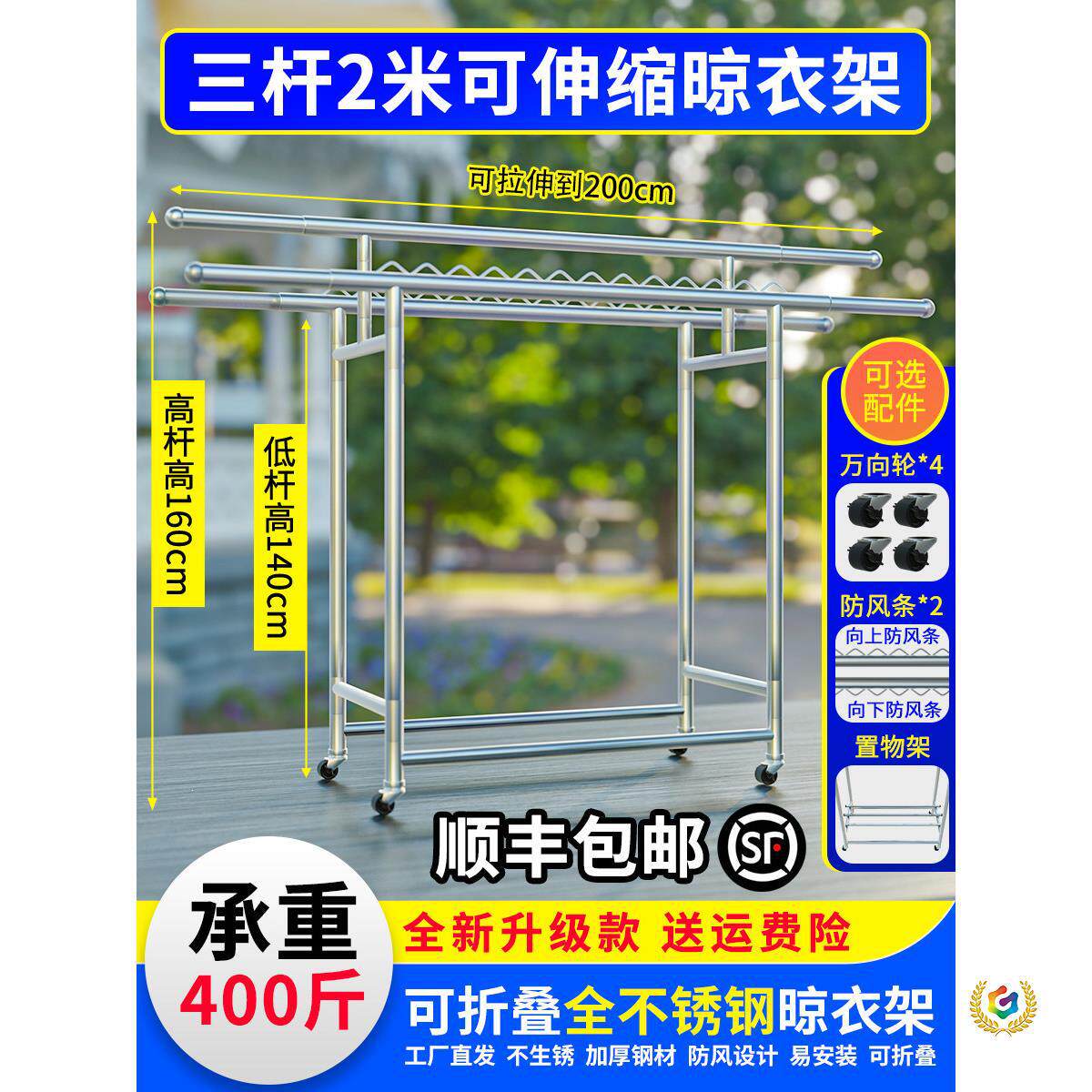 304不锈钢晾衣架落地加粗厚可移动伸缩折叠家用室外内阳台晒被子