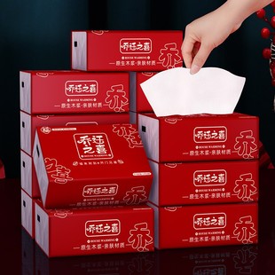 乔迁新居纸巾乔迁之喜抽取式 饰 卫生纸新家搬家仪式 新房入宅布置装