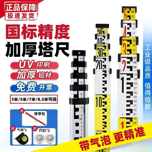 加厚塔尺5米3米7米水准仪标尺铝合金多功能高精度伸缩式水平尺子