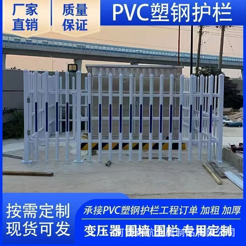 PVC配电箱学校小区设备绝缘电院墙车间隔离栏变压器护栏电力围栏