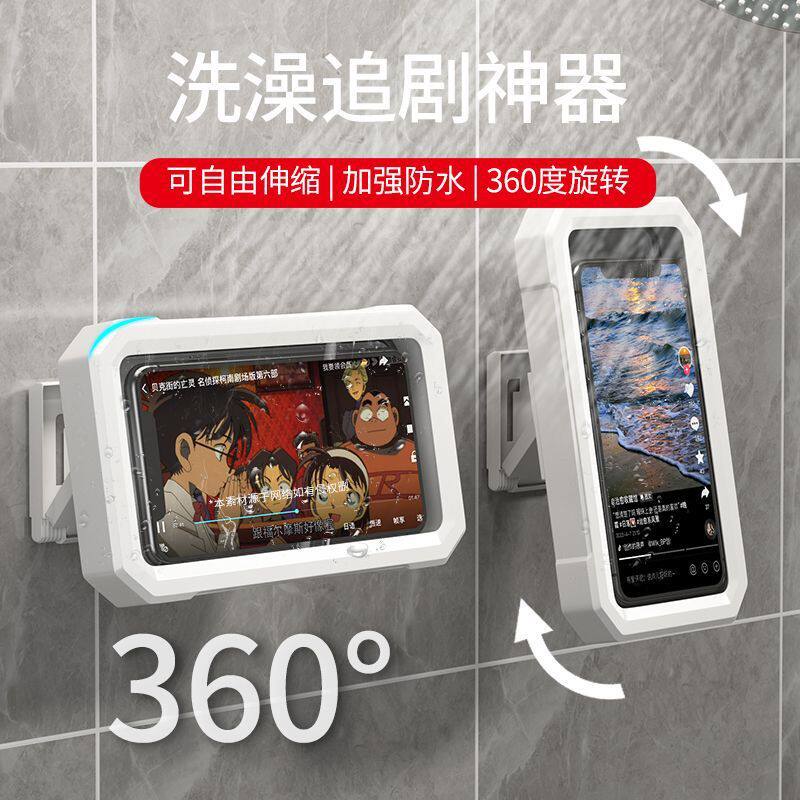 浴室防水手机盒摸触屏防雾可旋转洗澡厨房壁挂式支架