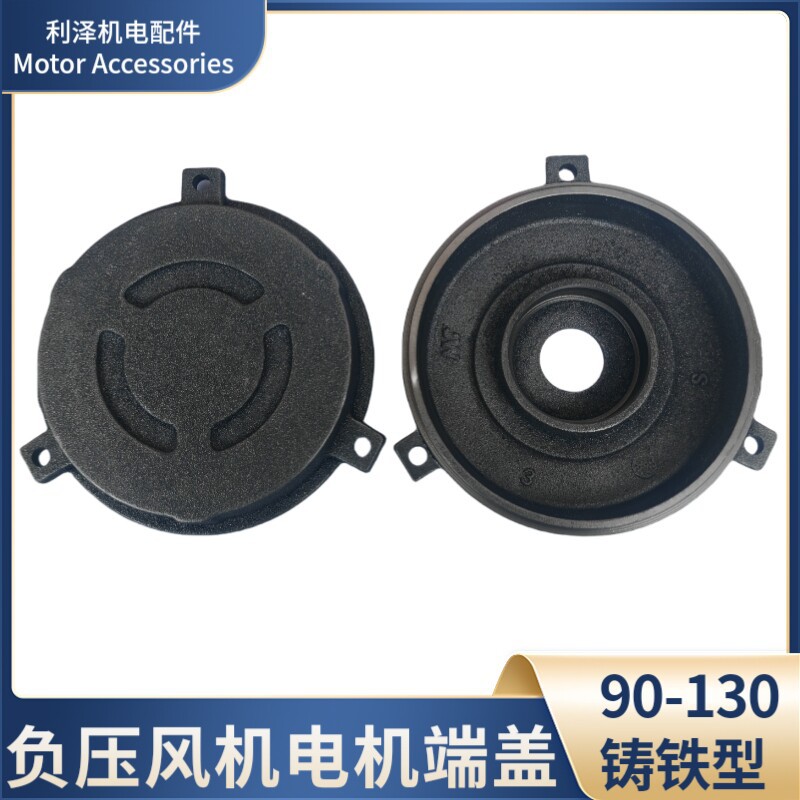 负压风机铸铁端盖 Y2-90/YS-90/电动机铝端盖YF-90/风机铁端盖