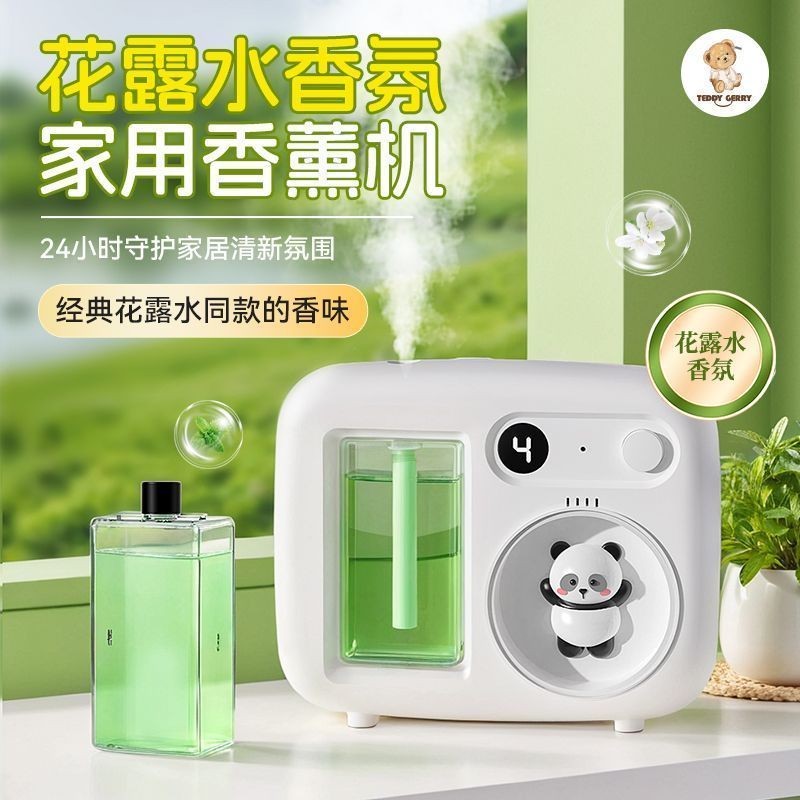 智能香薰机自动喷香空气清新剂室内卧室家用厕所除臭香氛持久留香