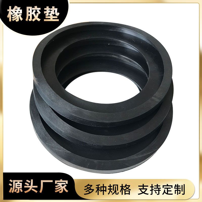 法兰橡胶垫圆形三元乙丙橡胶平垫片 耐油橡胶垫片 机械密封橡胶垫