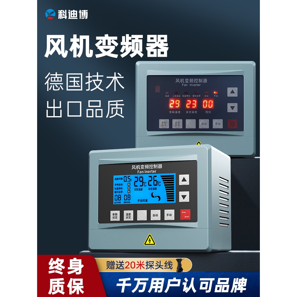 负压风机三相变频器380V冷风机1.5KW自动智能温控调速开关控制器