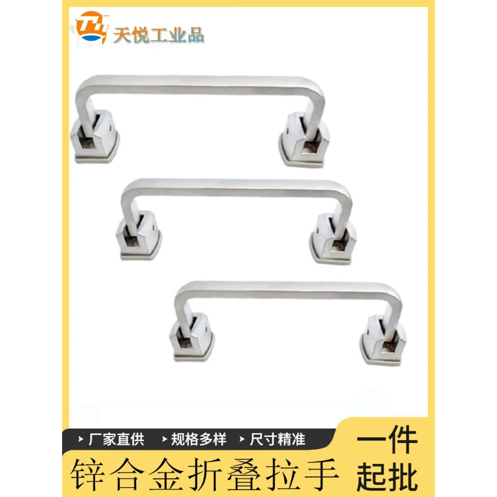 折叠式拉手A-221-1/A-221-2/A-221-3锌合金折叠拉手