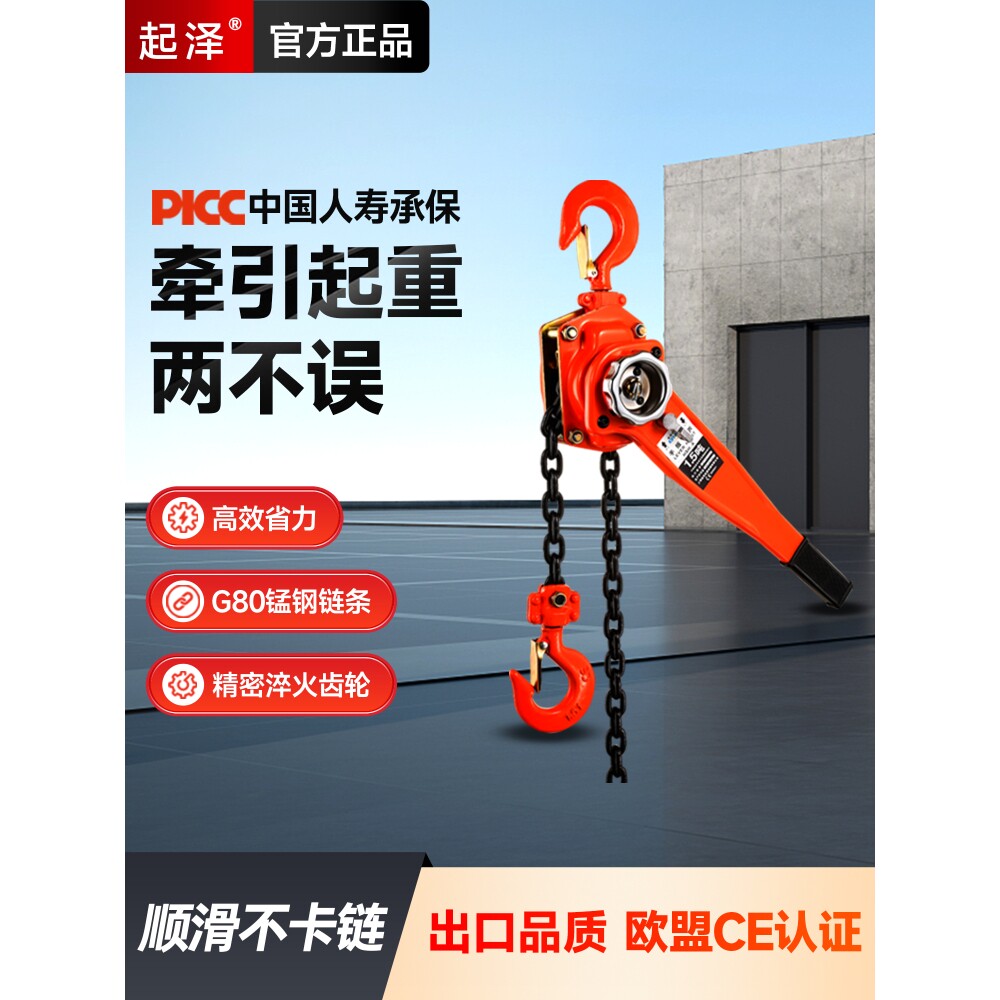 手扳葫芦手拉吊葫芦吊钩1/2/3吨倒链升降手摇起重手板紧线器吊机