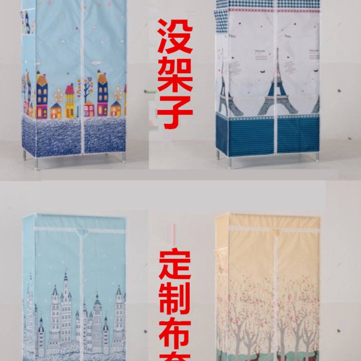 简易衣柜鞋架布套外罩单卖加厚防晒牛津布衣橱鞋柜货架防尘罩定