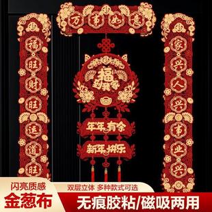2026新款磁吸对联马年立体春联家用卧室春节过年福字门贴大门套装