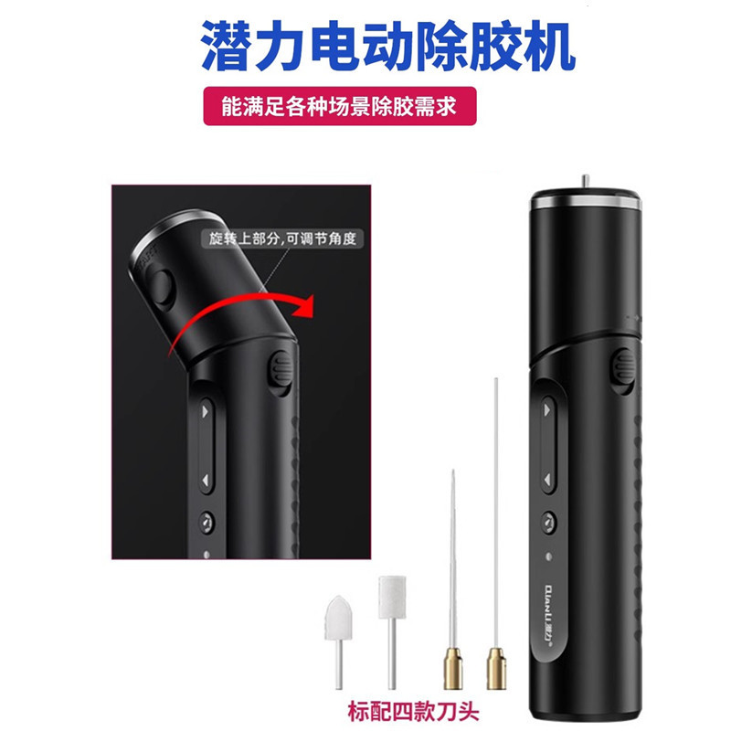 电动除胶机 三挡调节可正反转大扭力多角度手机屏幕除胶神器