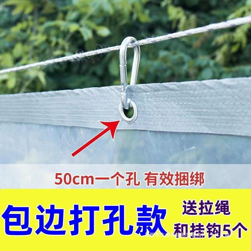 透明防雨布防水布户外挡风挡雨保温pe塑料布加厚遮雨布防尘振尾荣