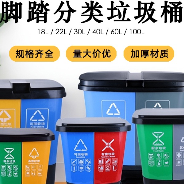 可回收垃圾分类垃圾桶公共场所商用厨余家用双桶干湿分离二分类桶