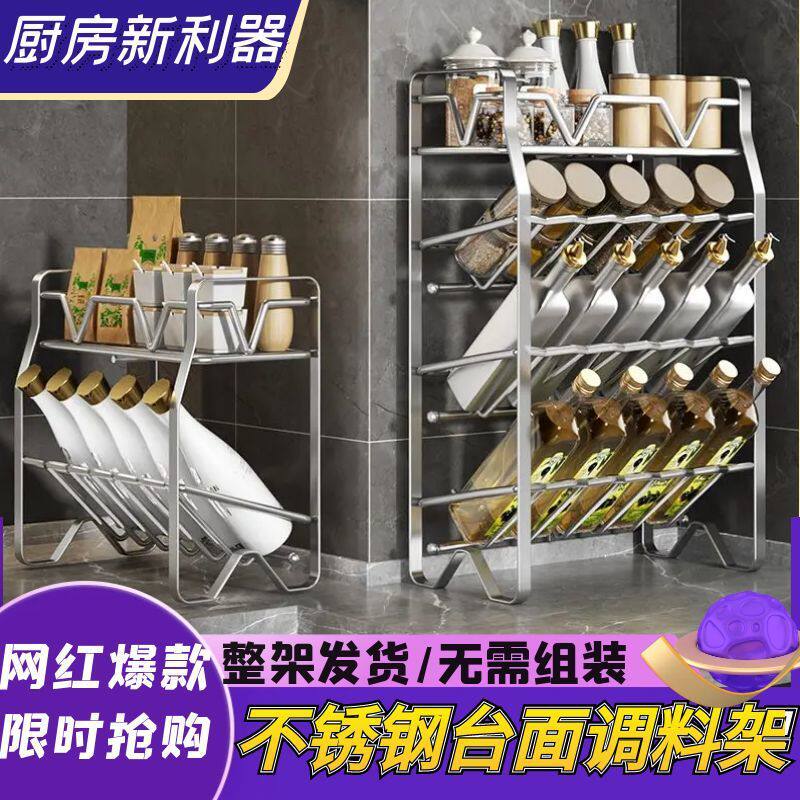 新款不锈钢多层斜放式置物架厨房收纳多功能调味用品台面式调料架