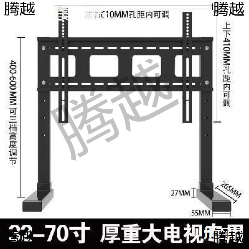 加厚通用A电视机底座桌上面显示器支架免打孔挂架子32505590寸