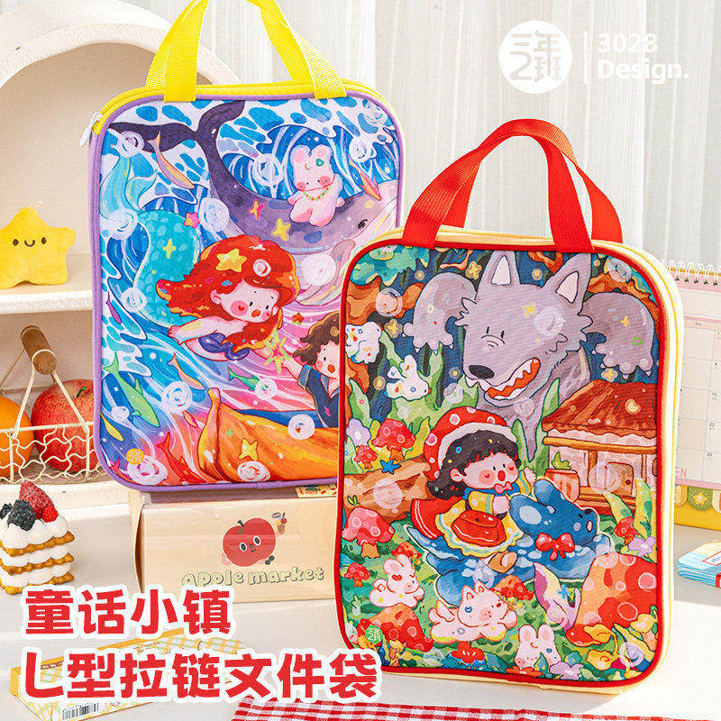 三年二班 童话小镇L型文件袋小学初中生拎书补习手提文件资料高颜