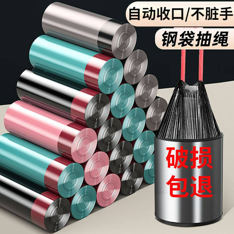 300只抽绳式垃圾袋家用厨房钢袋加厚手提自动收口学生宿舍塑料袋