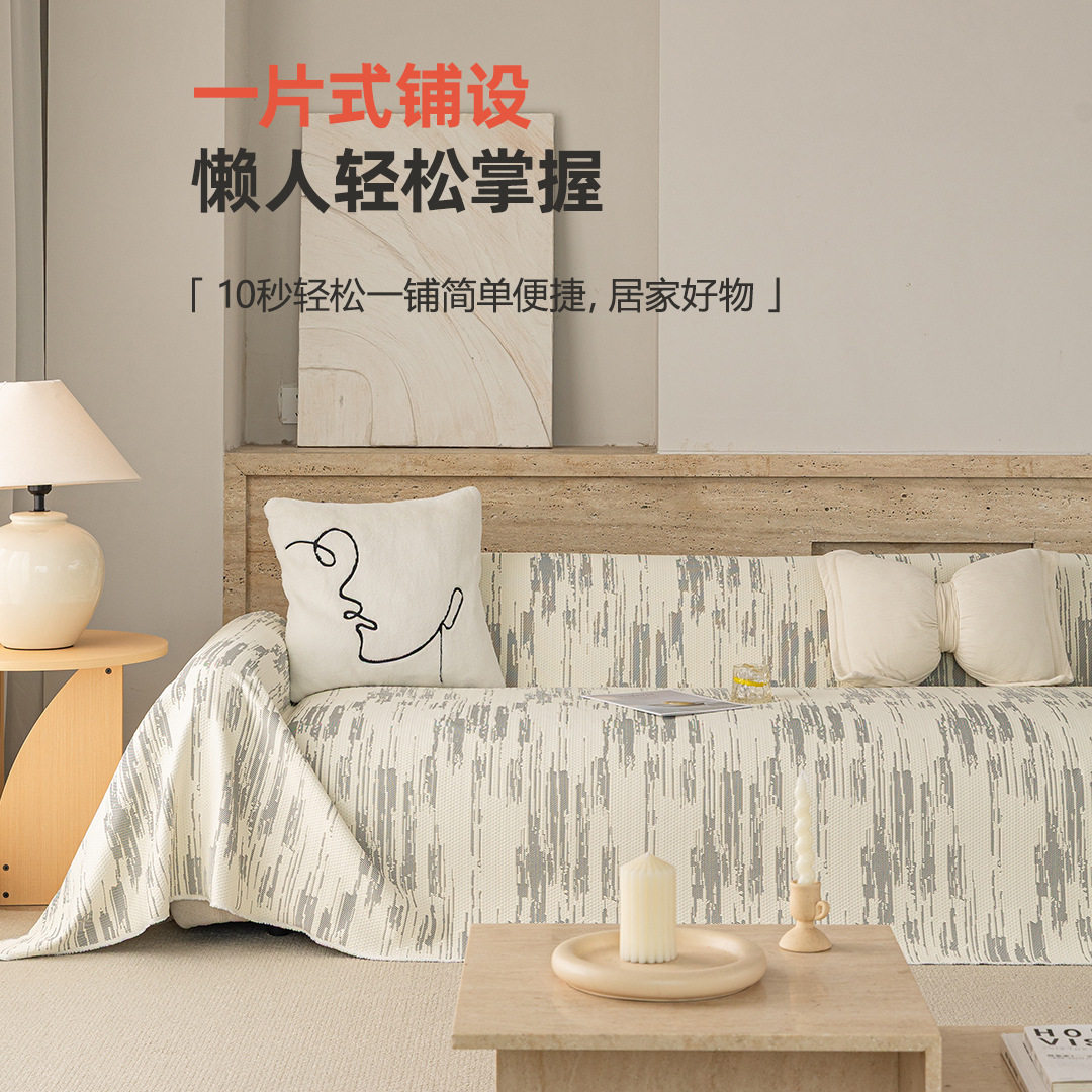 2026新款凉感冰丝沙发盖布巾全盖夏季凉席垫皮沙发套罩夏天坐垫子
