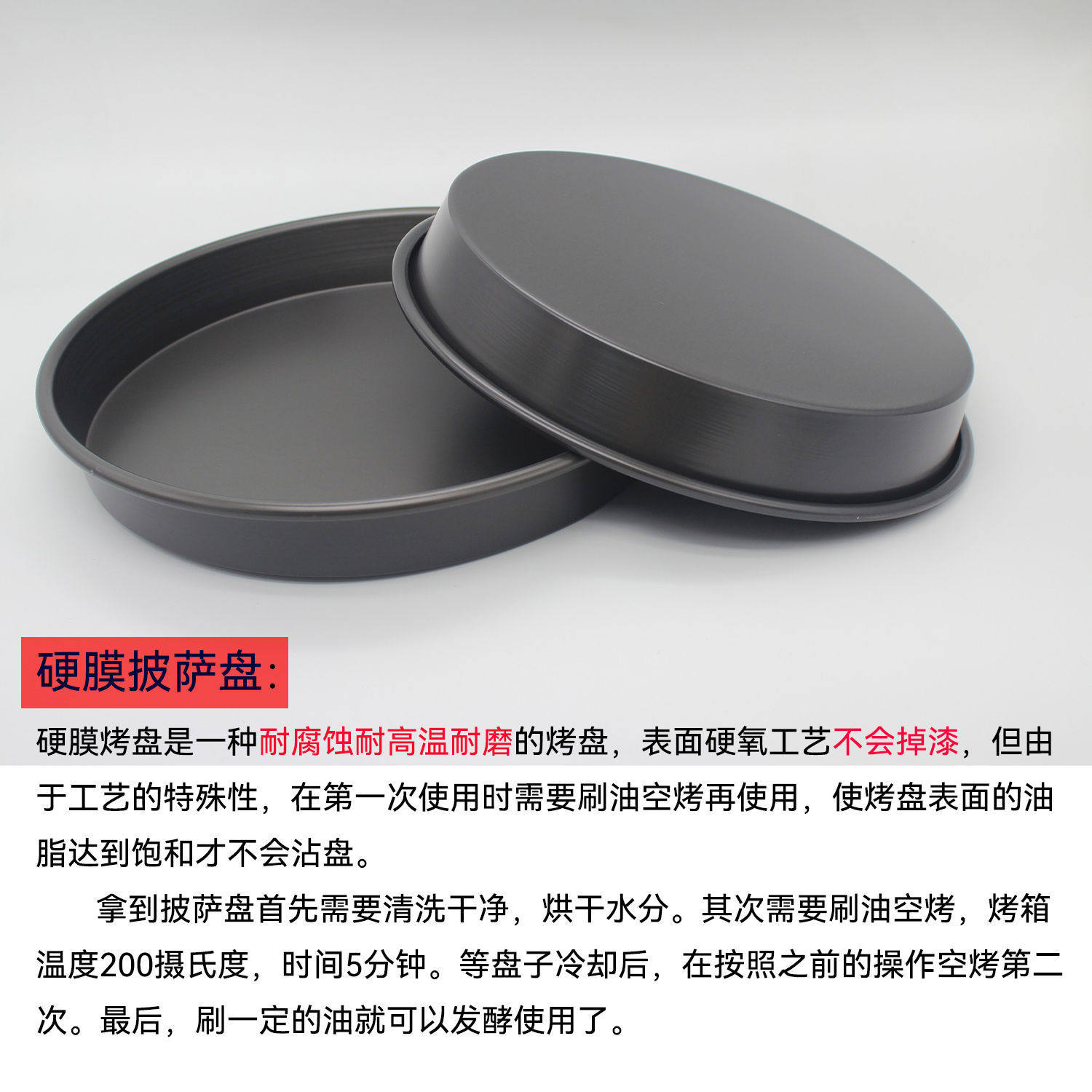 铝合金硬膜烤箱深盘7英寸披萨盘带盖商用加厚不掉漆比萨盘不粘