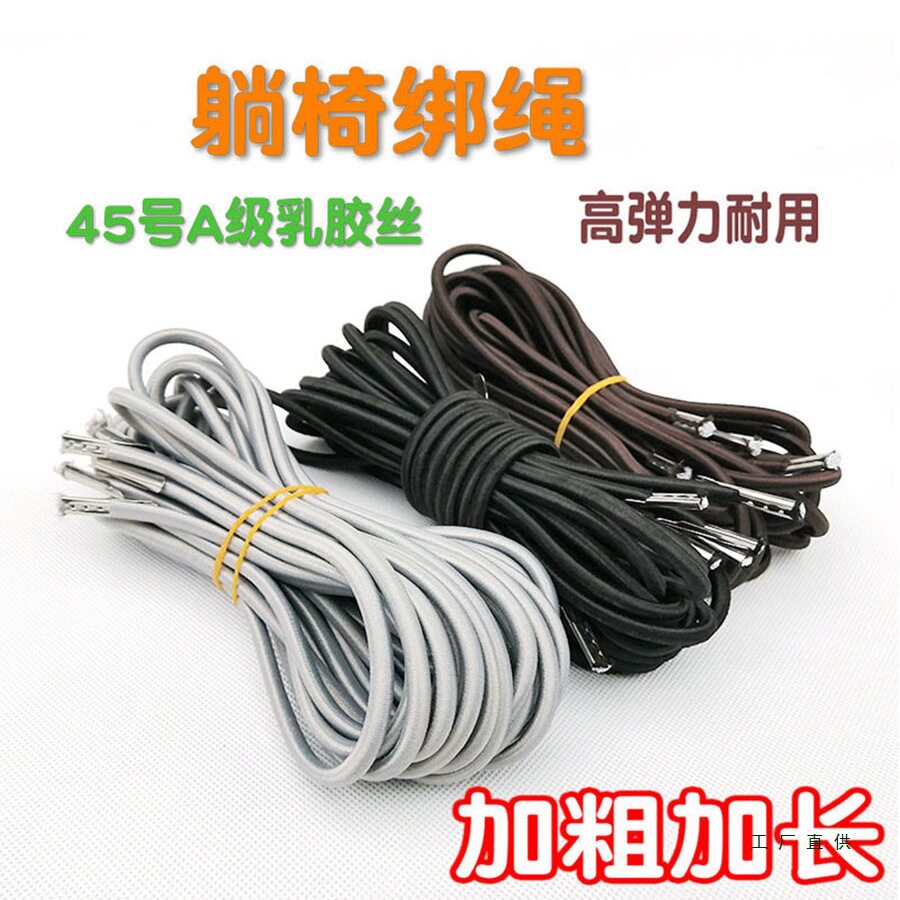 躺椅绳子配件大全折叠椅专用绑绳午休睡椅橡皮松紧带