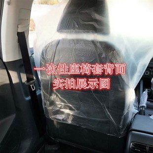 汽车维修一次性座椅保护套汽修防污三件套4s店保养防脏塑料座椅套