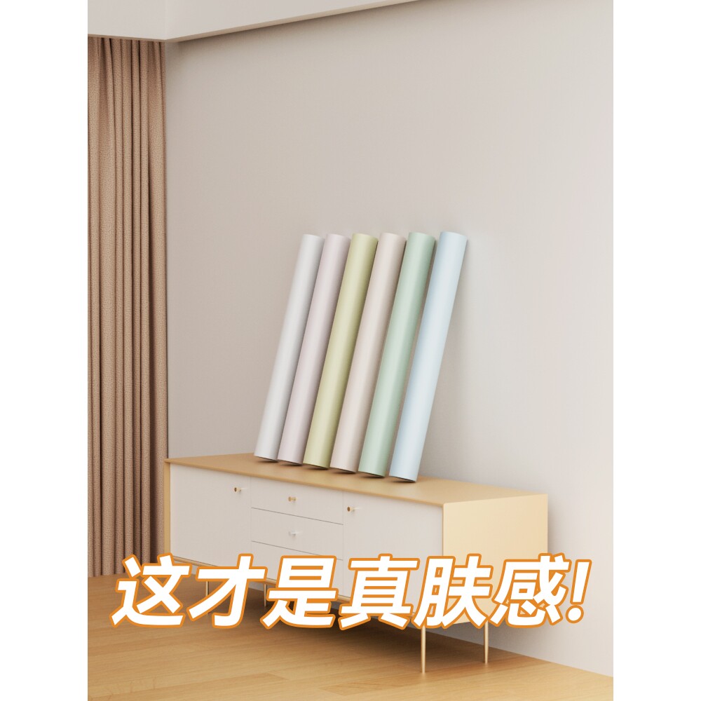 静电墙贴不伤墙壁防水防潮无胶防脏墙贴墙面遮丑保护膜床边墙围贴