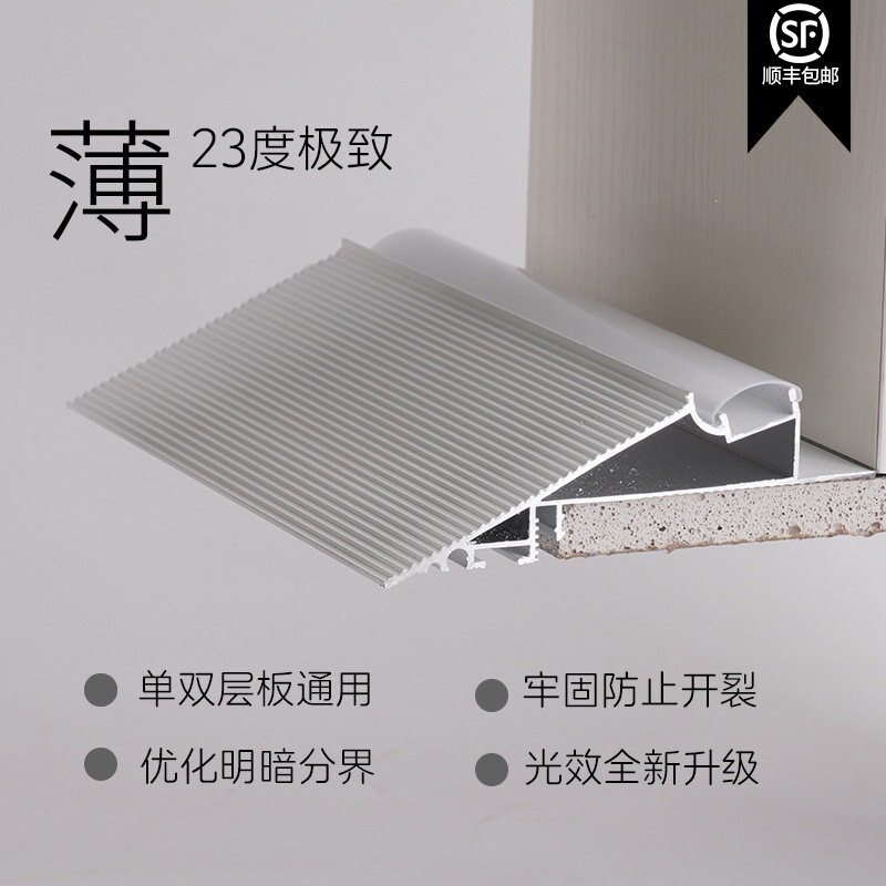 薄如蝉翼斜面灯槽单双层板悬浮吊顶收口型材23度斜发光洗墙线型灯