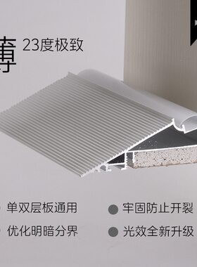薄如蝉翼斜面灯槽单双层板悬浮吊顶收口型材23度斜发光洗墙线型灯