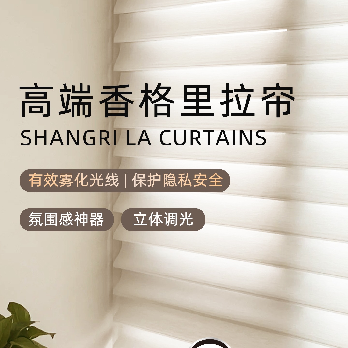 香格里拉窗帘免打孔电动柔纱帘卧室全遮光遮阳帘升降窗户卷帘百叶