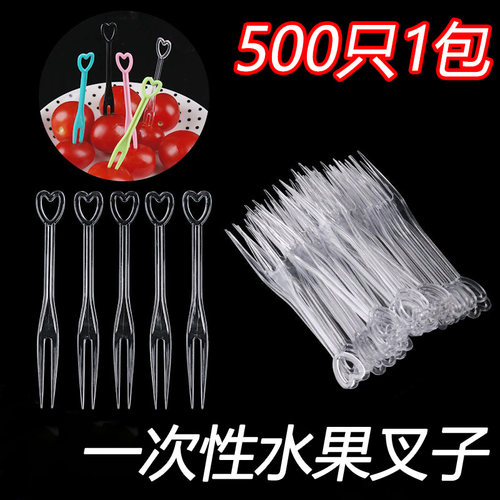 一次性水果叉子透明彩色爱心叉西瓜竹签果切蛋糕便利塑料透明叉子
