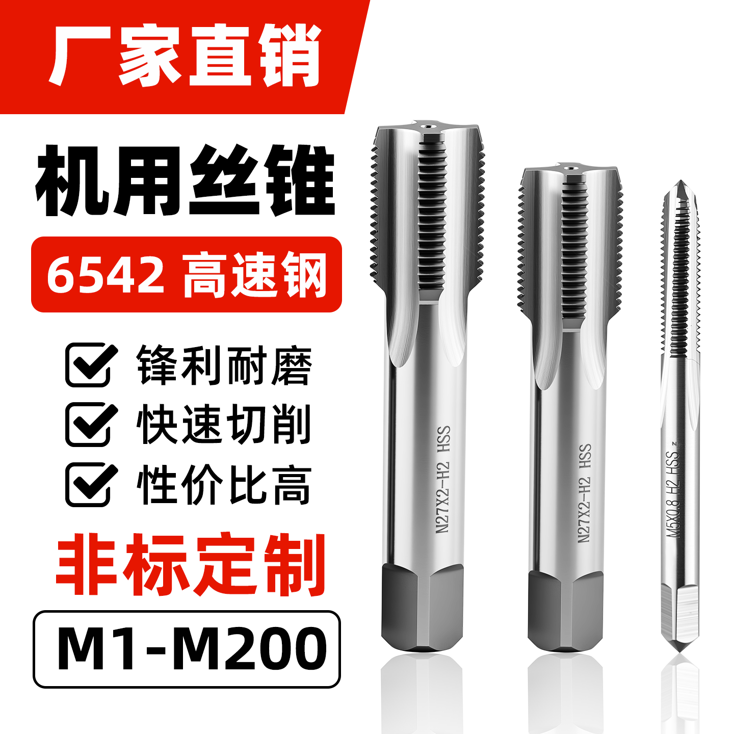 机用丝锥非标螺纹直槽丝攻M15M16M17M18M19x0.5x0.75x1x1.25x1.5
