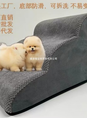 狗楼梯厂家可拆洗宠物爬梯灰色海绵台阶中小型犬泰迪沙发上床爬梯
