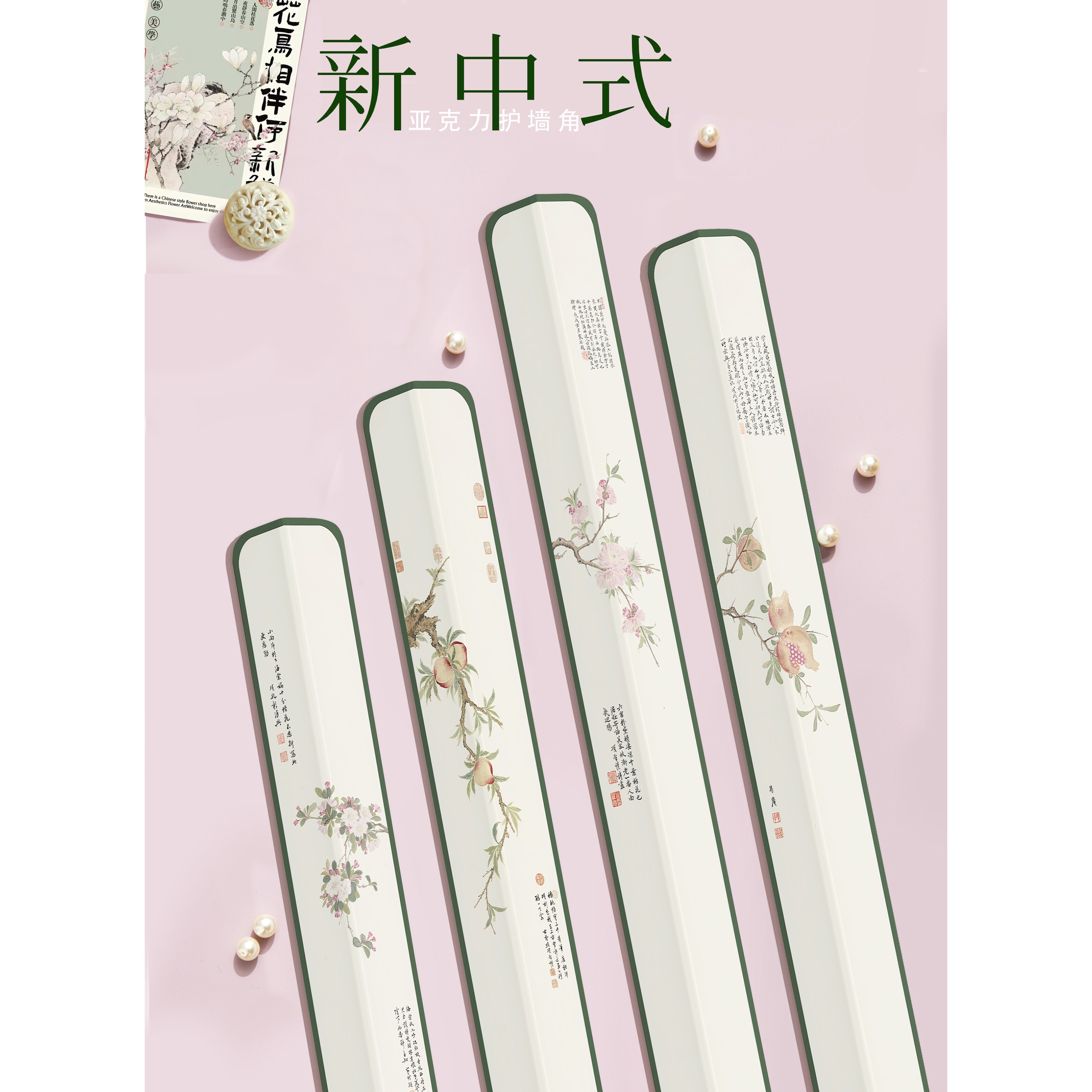 新中式护墙角中式墙板护角墙护角免打孔墙面装饰保护条瓷砖防撞条