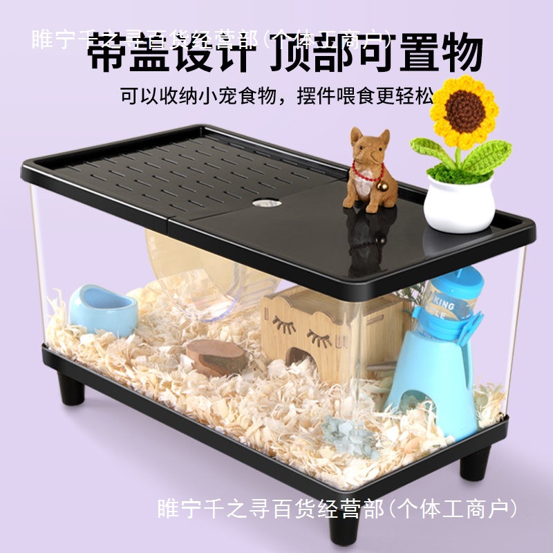 仓鼠笼子便宜亚克力透明全景别墅金丝熊全套豪华房送饲养用品